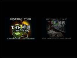 Title screen of Simple 2000 Series Vol. 67 - The Suiri, Soshite Dare mo Inaku Natta on the Sony Playstation 2.