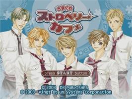 Title screen of Simple 2000 Series Vol. 84 - The Boku ni Oma Cafe, Kimagure Strawberry Cafe on the Sony Playstation 2.