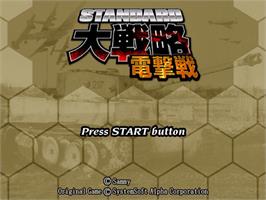 Title screen of Standard Daisenryaku - Dengekisen on the Sony Playstation 2.
