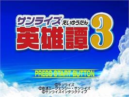 Title screen of Sunrise Eiyuutan 3 on the Sony Playstation 2.