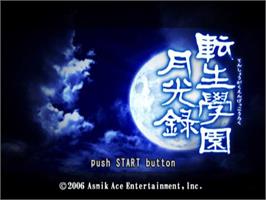 Title screen of Tenshou Gakuen Gekkouroku on the Sony Playstation 2.