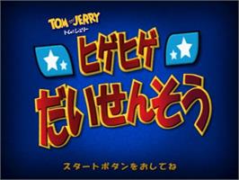 Title screen of Tom And Jerry In War Of The Whiskers on the Sony Playstation 2.