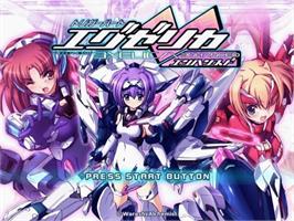 Title screen of Triggerheart Exelica Enhanced on the Sony Playstation 2.