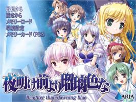 Title screen of Yoake Mae yori Ruriiro na - Brighter than Dawning Blue on the Sony Playstation 2.