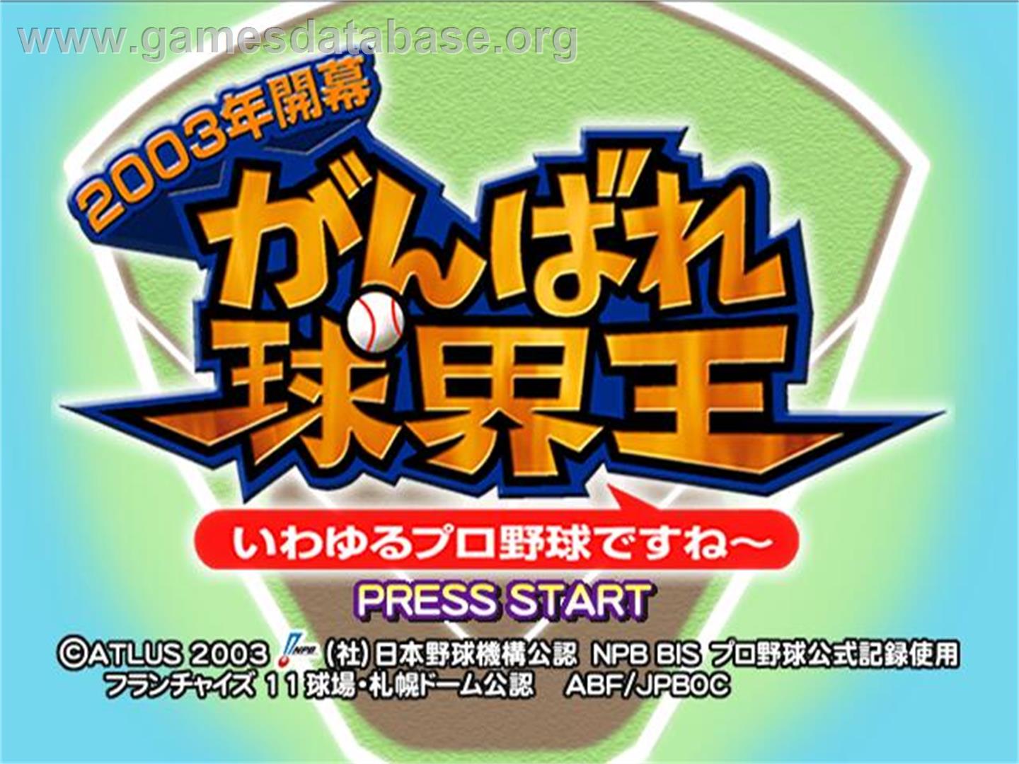 2003-toshi Kaimaku - Ganbare Kyuukaiou - Sony Playstation 2 - Artwork - Title Screen