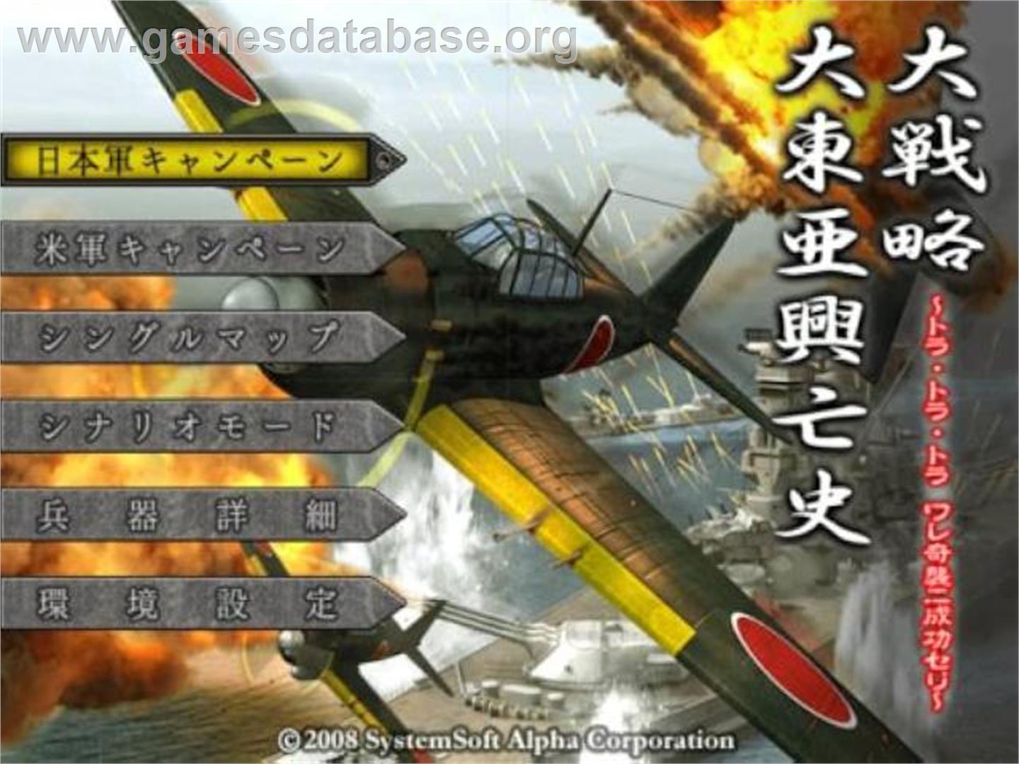 Daisenryaku - Daitoua Kouboushi - Tora Tora Tora Ware Kishuu Ni Seikou Seri - Sony Playstation 2 - Artwork - Title Screen