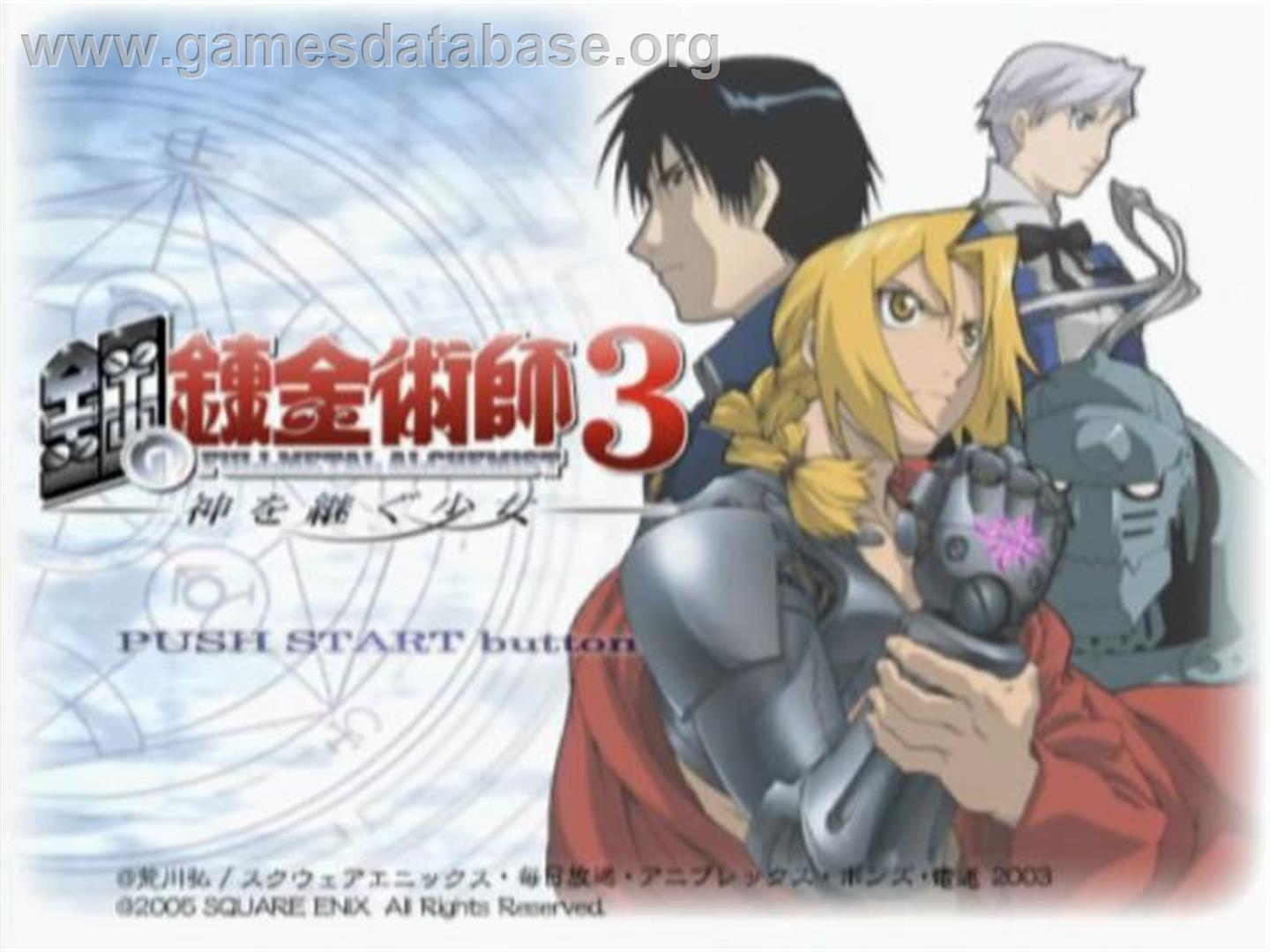 Fullmetal Alchemist 3 - Kami O Tsugu Shoujo - Sony Playstation 2 - Artwork - Title Screen