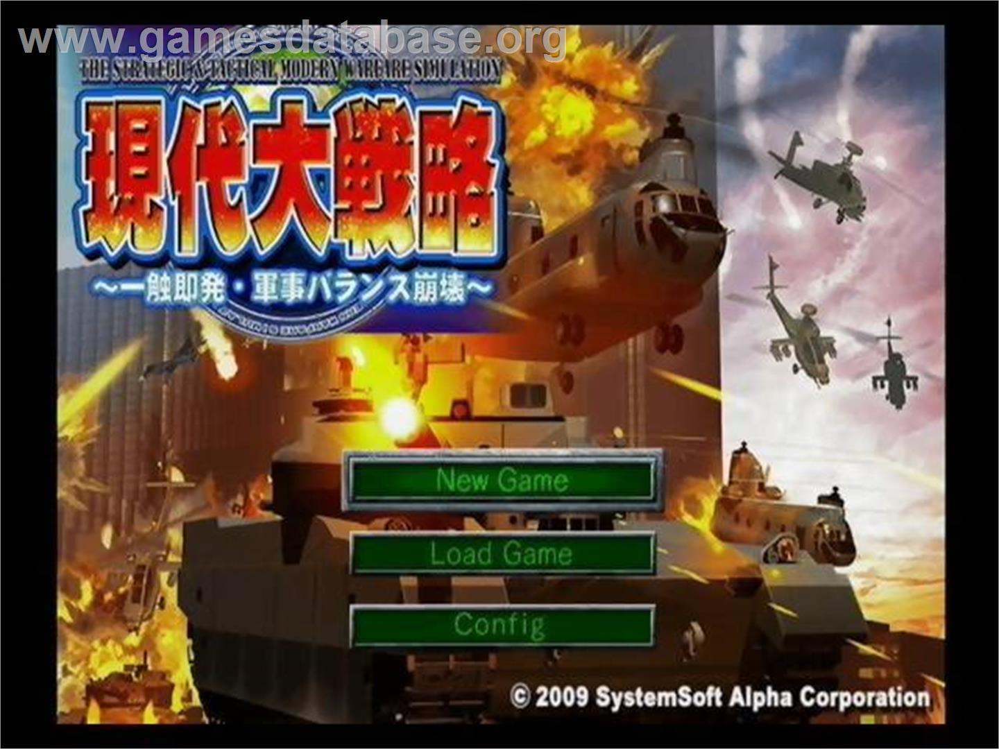 Gendai Daisenryaku - Isshoku Sokuhatsu Gunji Balance Houkai - Sony Playstation 2 - Artwork - Title Screen