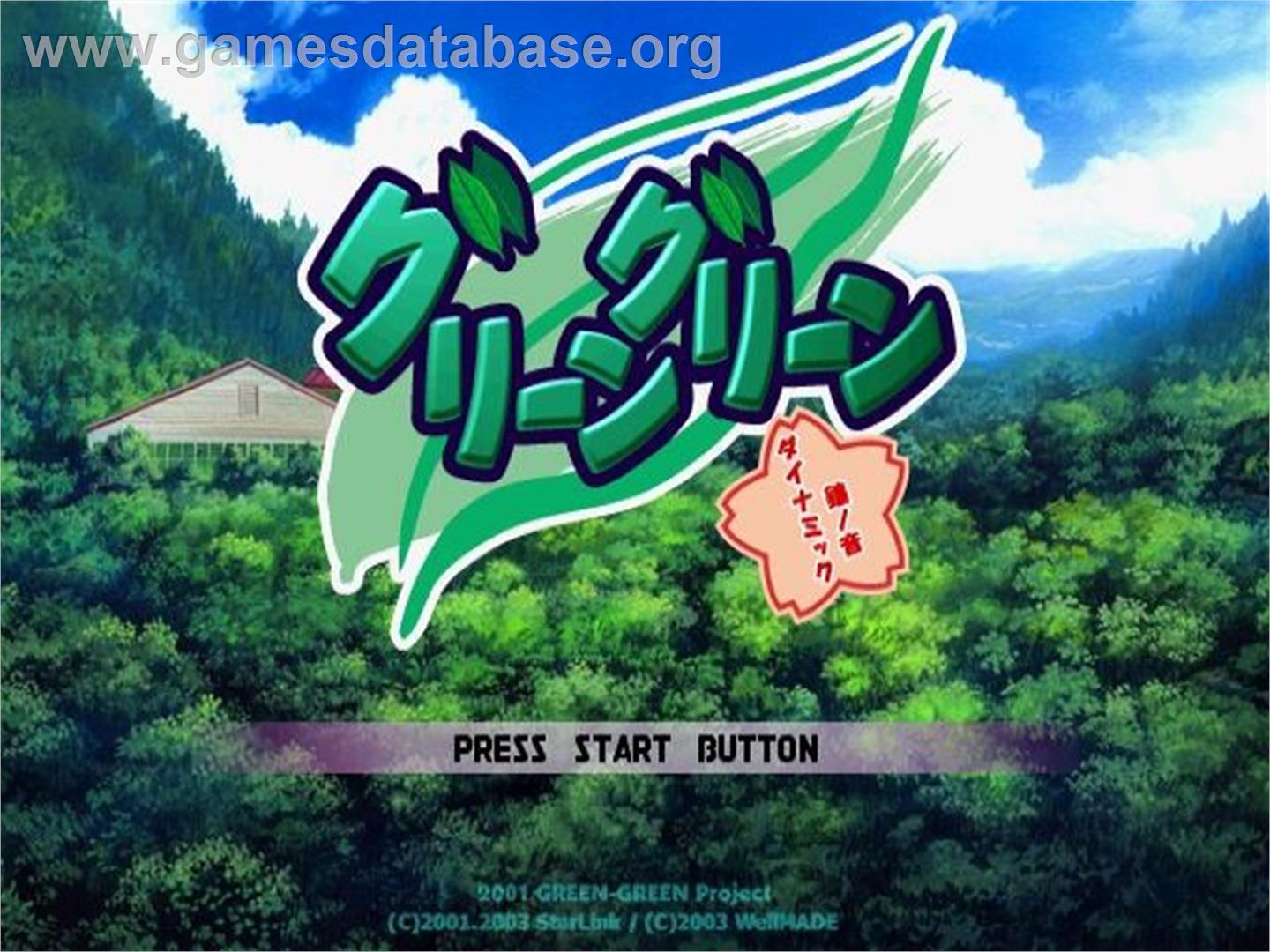 Green Green - Kane no Ne - Dynamic - Sony Playstation 2 - Artwork - Title Screen