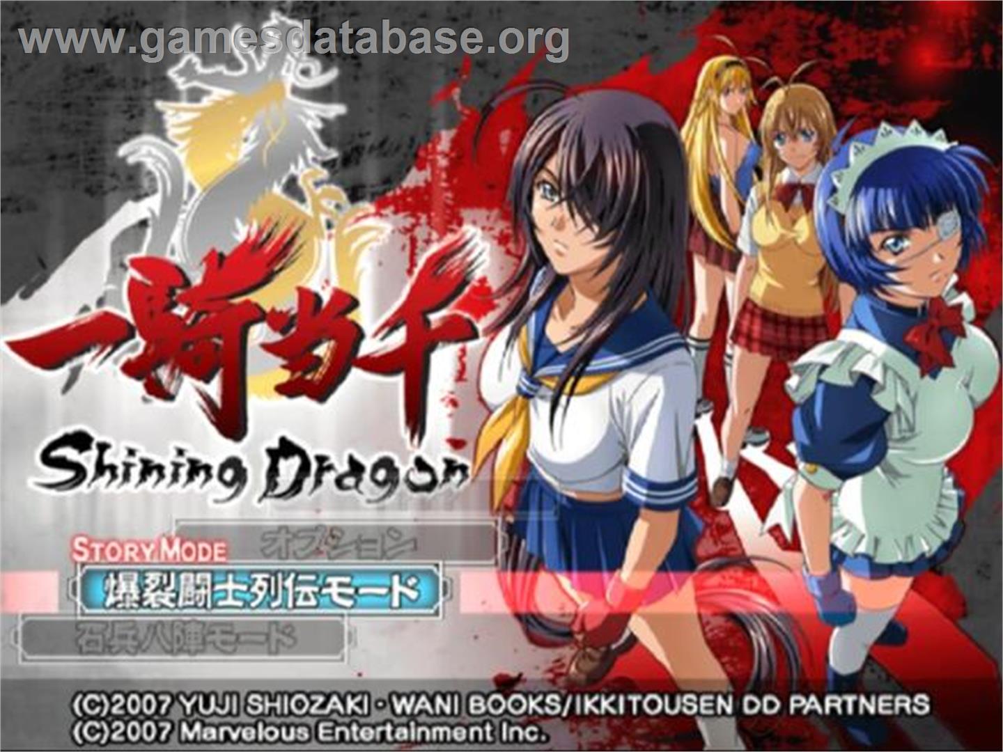 Ikki Tousen - Shining Dragon - Sony Playstation 2 - Artwork - Title Screen