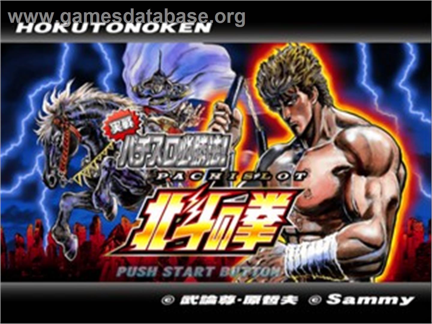 Jissen Pachi-slot Hisshouhou! Hokuto No Ken Special Edition - Sony Playstation 2 - Artwork - Title Screen