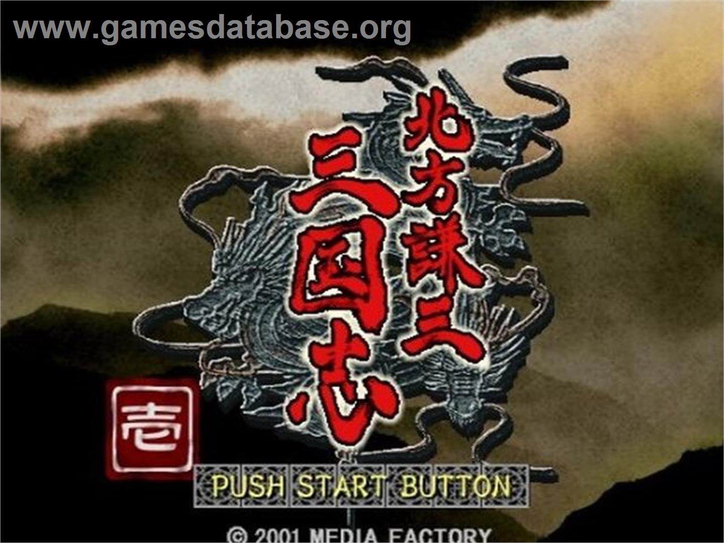 Kitakata Kenzou Sangokushi - Sony Playstation 2 - Artwork - Title Screen
