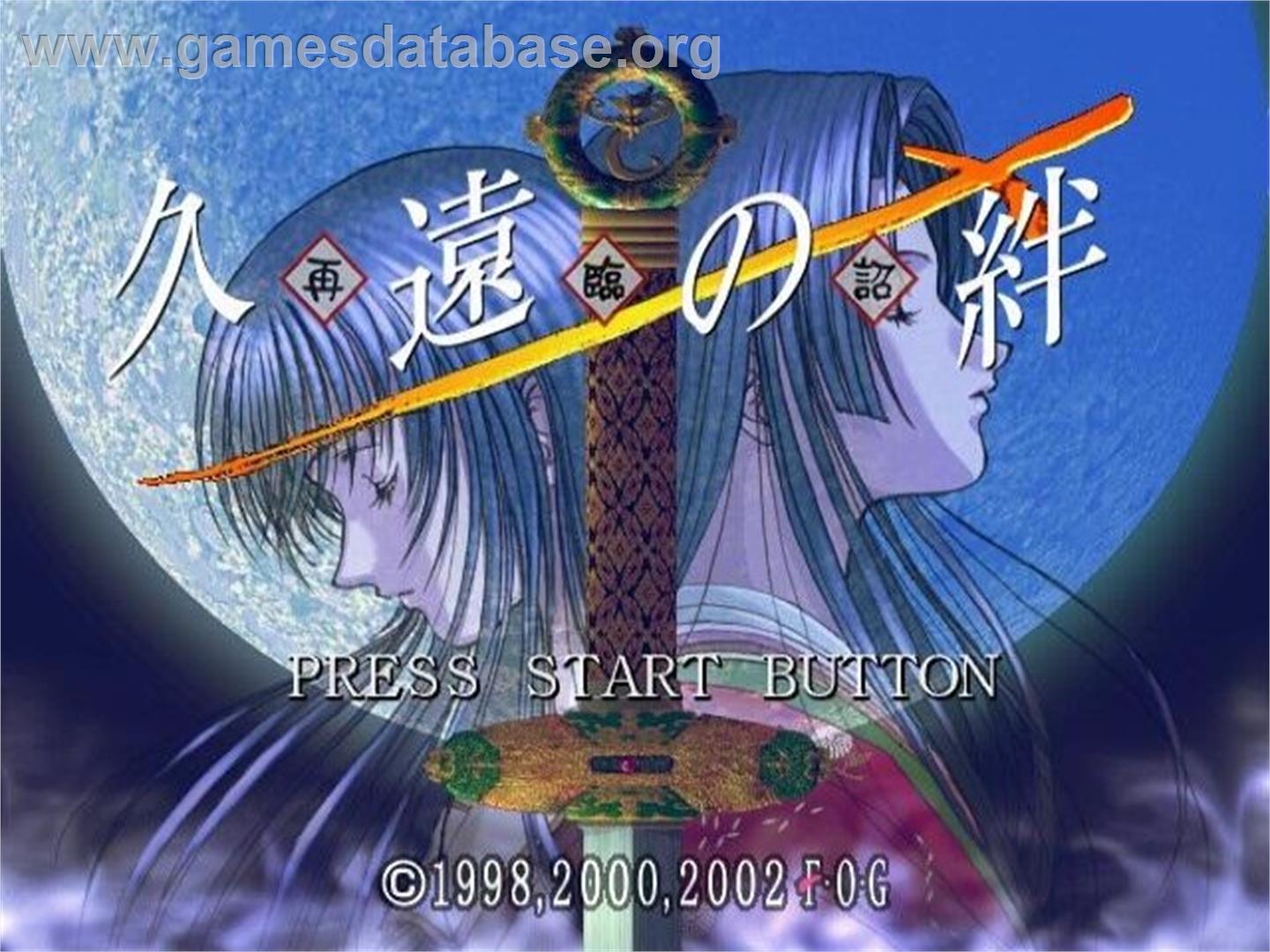 Kuon No Kizuna - Sairinsho - Sony Playstation 2 - Artwork - Title Screen