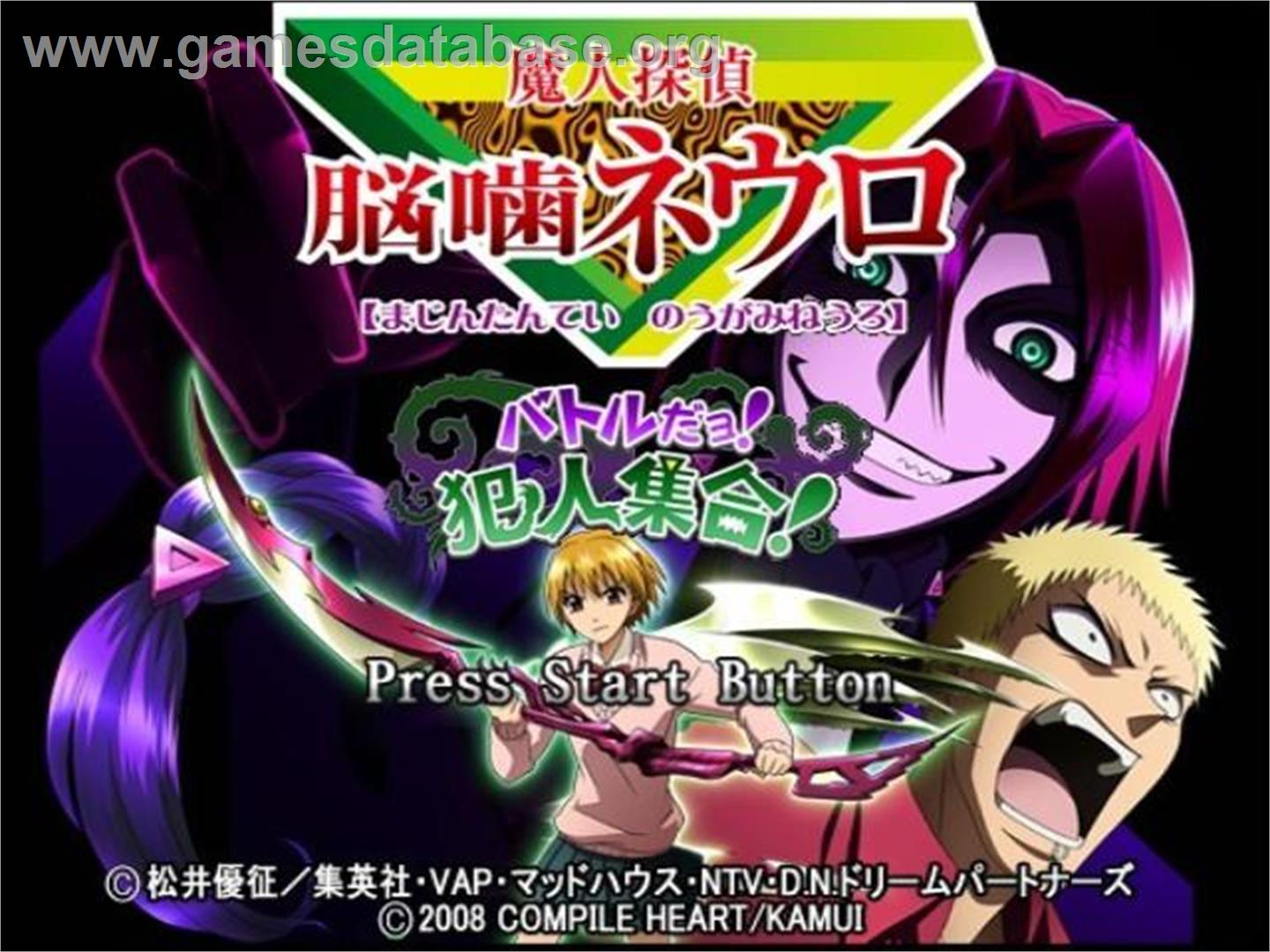 Majin Tantei Nougami Neuro - Battle Da Yo! Hannin Shuugou! - Sony Playstation 2 - Artwork - Title Screen