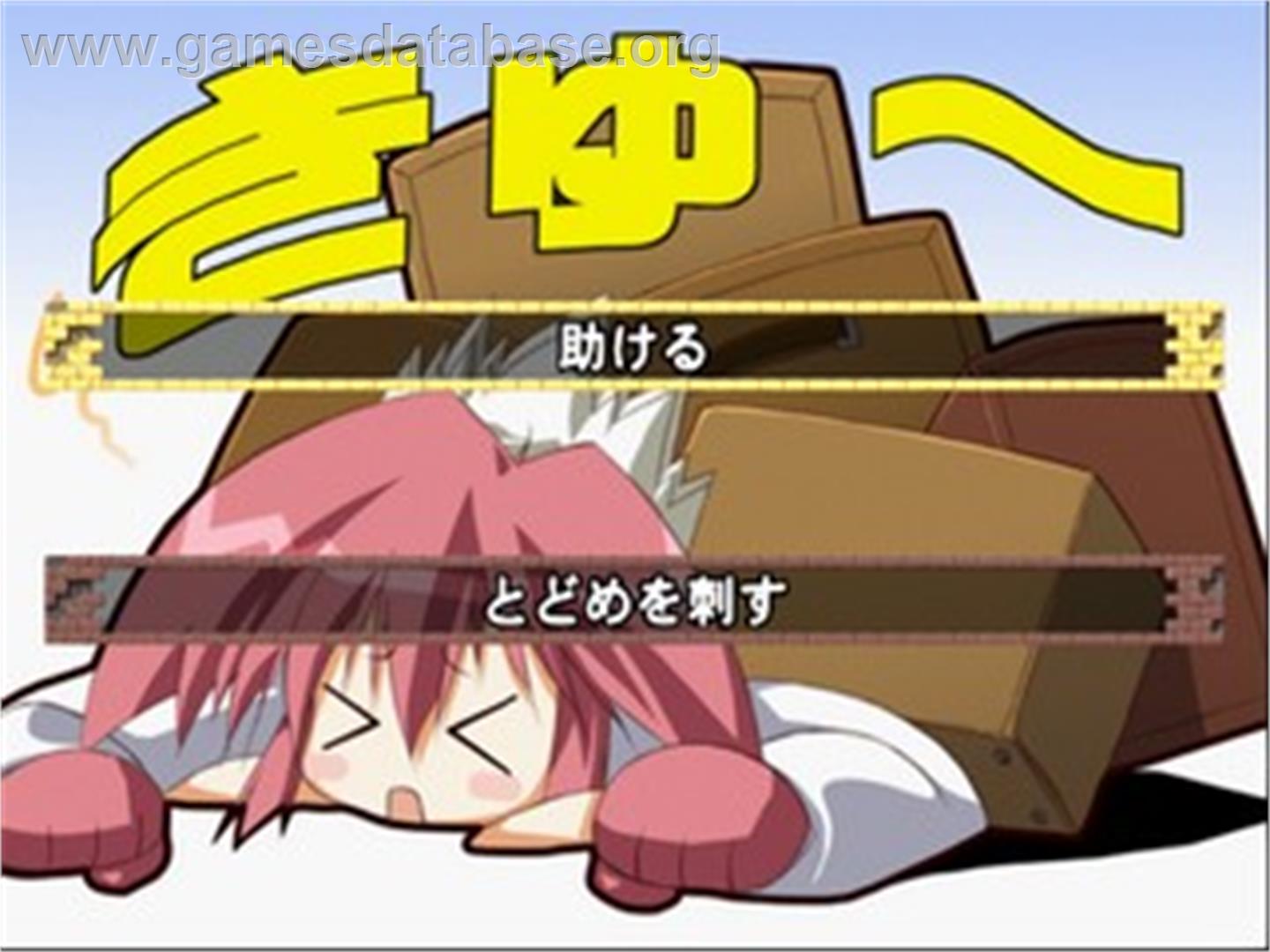 Moekan - Moe Musume Shima e Youkoso - Sony Playstation 2 - Artwork - Title Screen