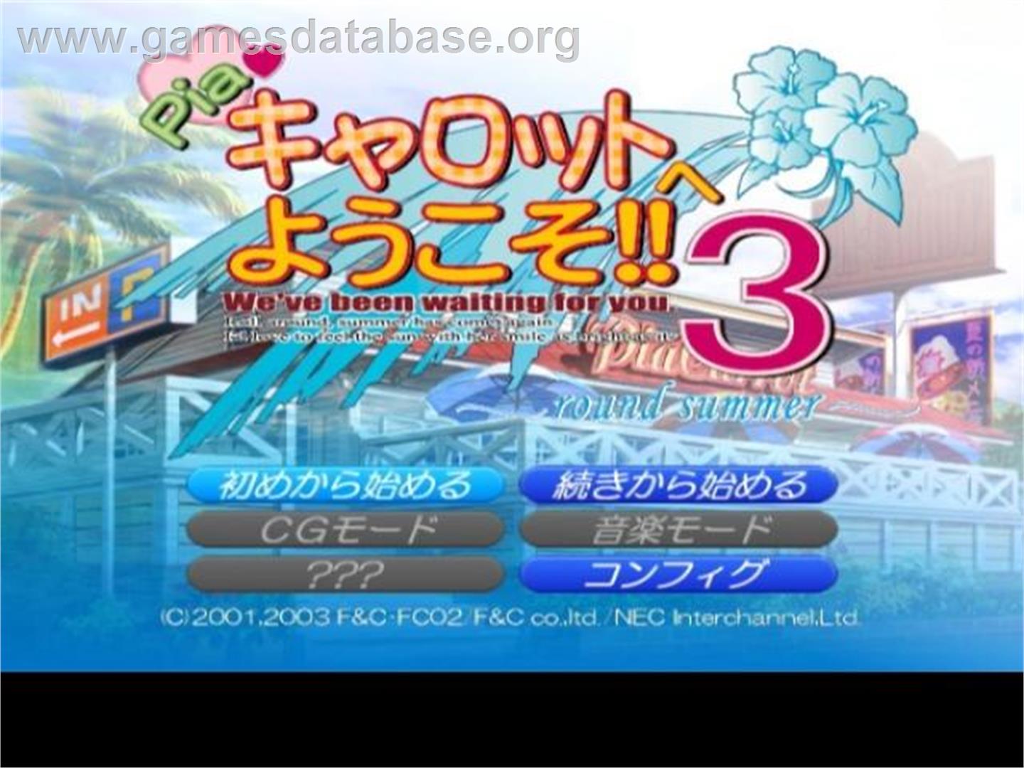 Pia Carrot E Youkoso!! 3 - Round Summer - Sony Playstation 2 - Artwork - Title Screen