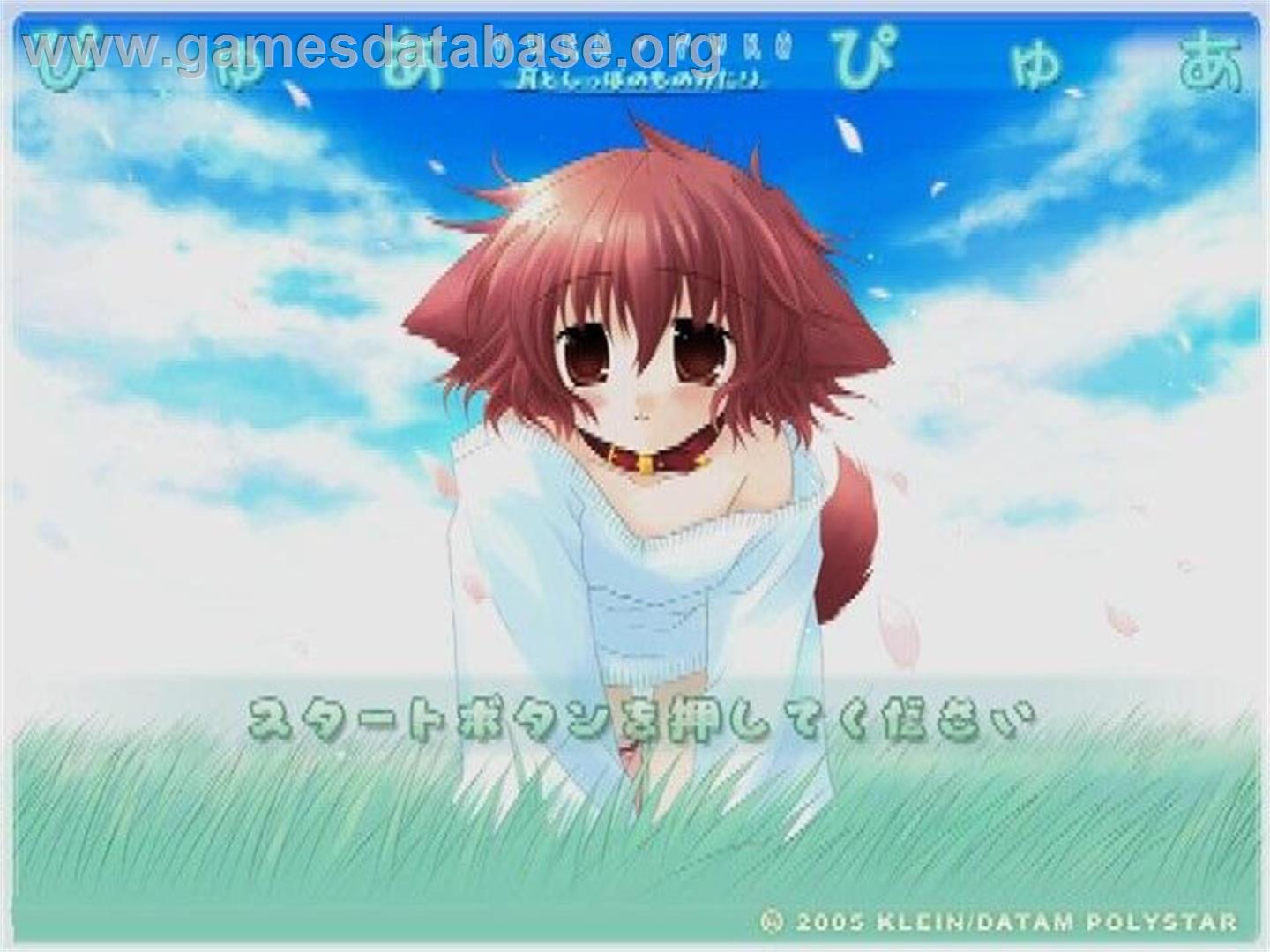 Pure Pure - Mimi to Shippo no Monogatari - Sony Playstation 2 - Artwork - Title Screen