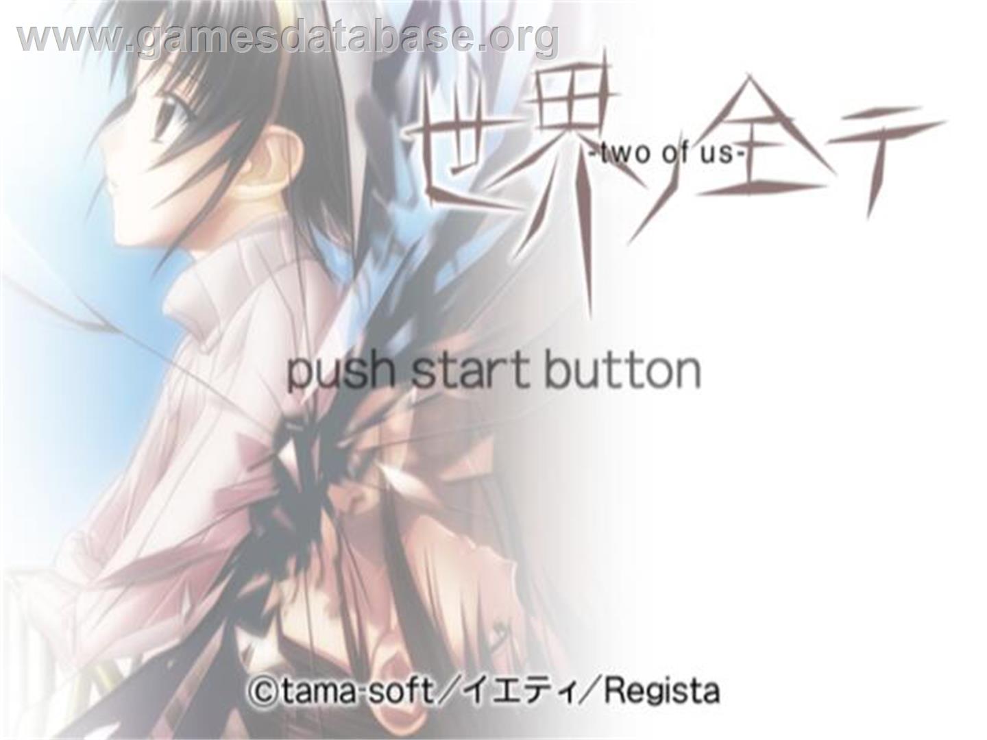 Sekai no Subete - Two of Us - Sony Playstation 2 - Artwork - Title Screen