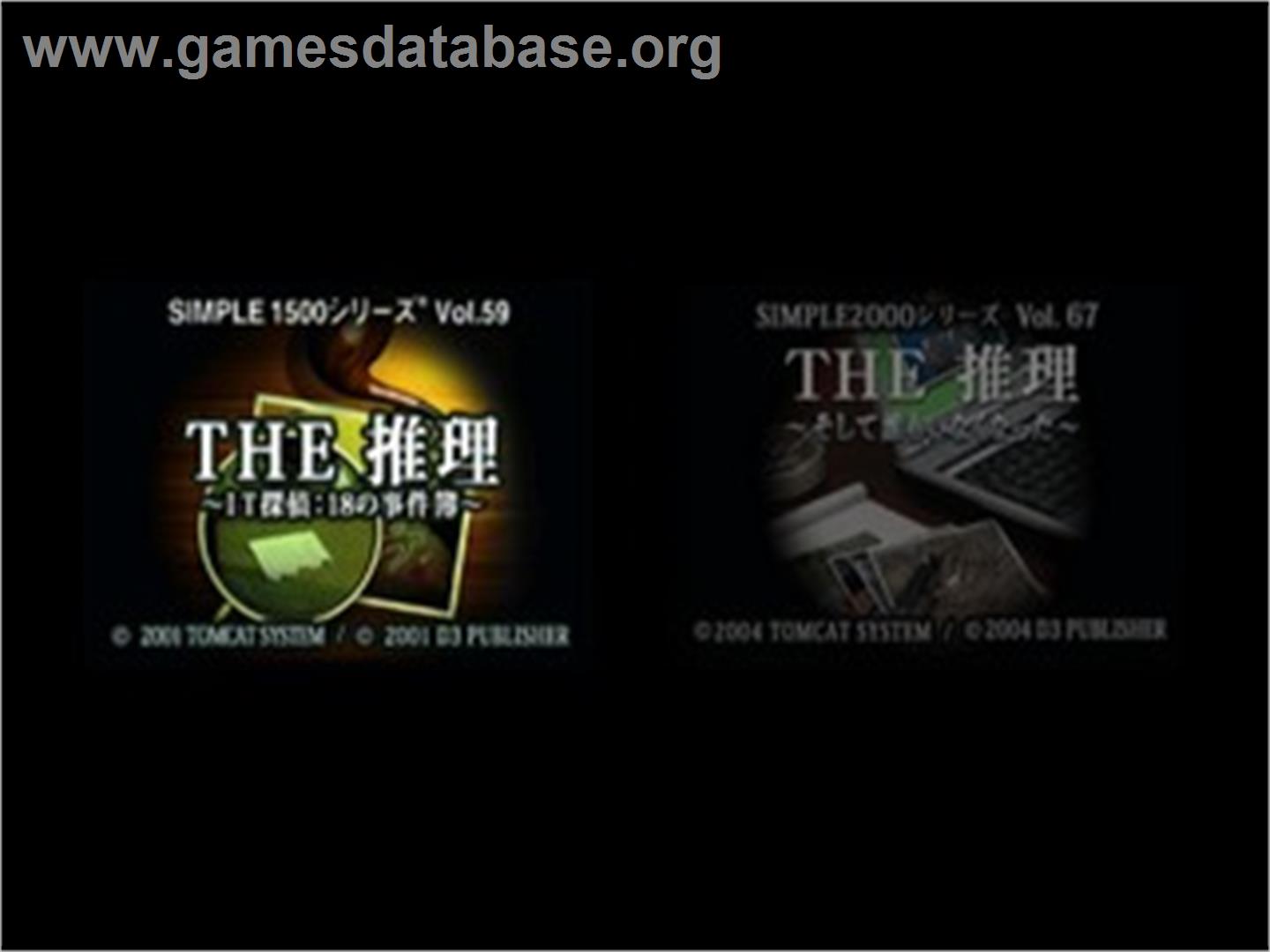 Simple 2000 Series Vol. 67 - The Suiri, Soshite Dare mo Inaku Natta - Sony Playstation 2 - Artwork - Title Screen