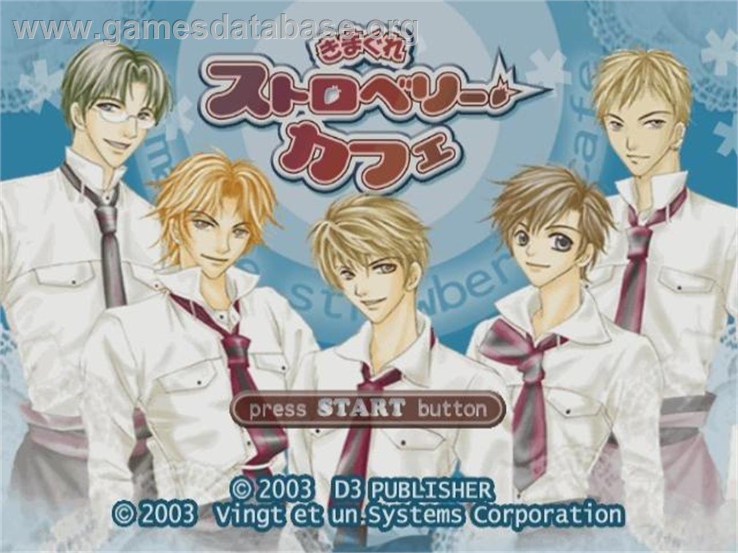 Simple 2000 Series Vol. 84 - The Boku ni Oma Cafe, Kimagure Strawberry Cafe - Sony Playstation 2 - Artwork - Title Screen