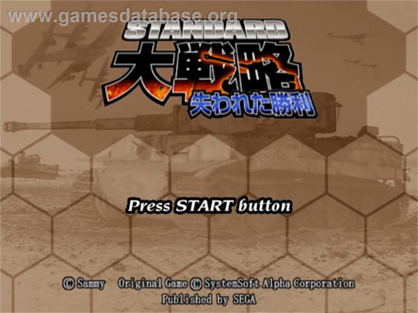 Standard Daisenryaku - Ushinawareta Shouri - Sony Playstation 2 - Artwork - Title Screen