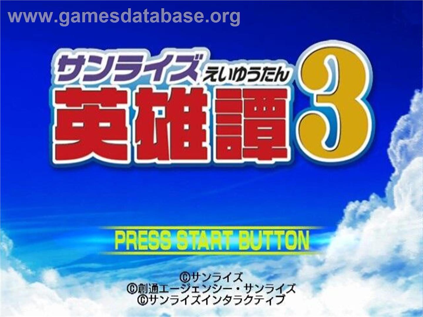 Sunrise Eiyuutan 3 - Sony Playstation 2 - Artwork - Title Screen