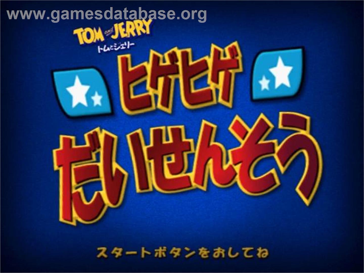Tom And Jerry In War Of The Whiskers - Sony Playstation 2 - Artwork - Title Screen