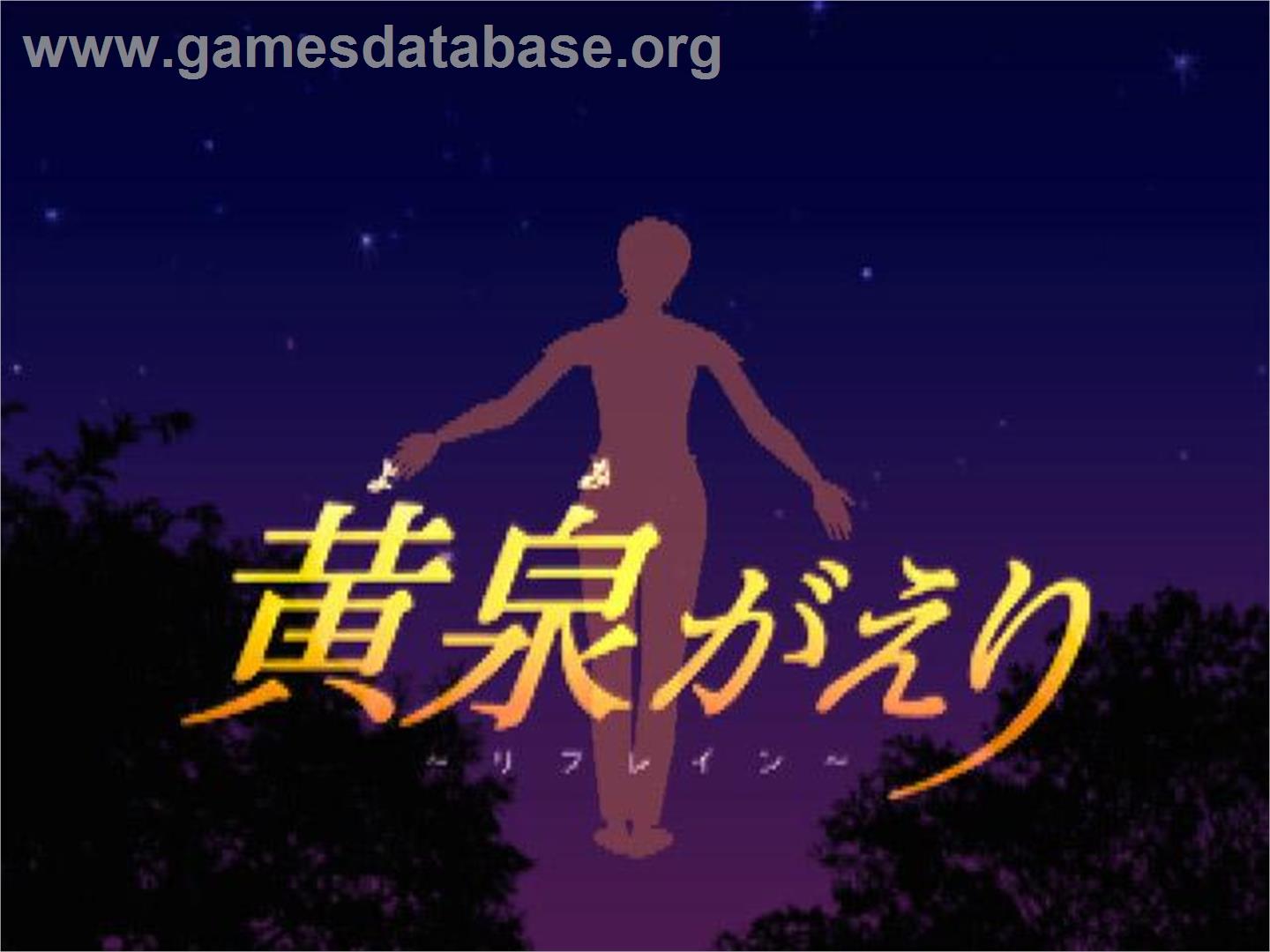 Yomigaeri - Refrain - Sony Playstation 2 - Artwork - Title Screen