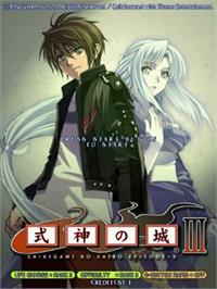 Title screen of Shikigami no Shiro III on the Taito Type X.