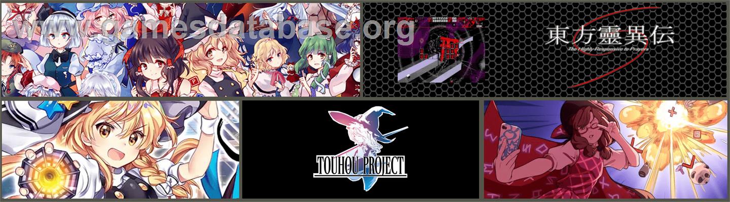 Highly Responsive to Prayers - Touhou Project - Artwork - Marquee