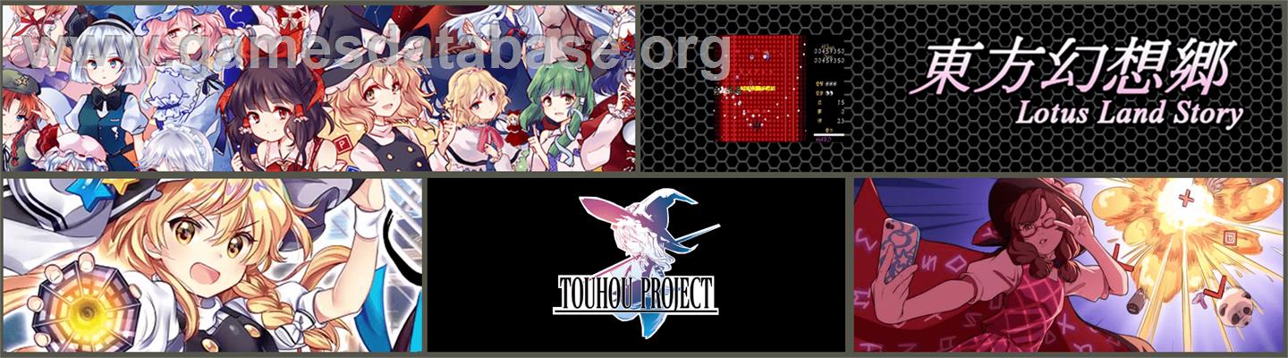 Lotus Land Story - Touhou Project - Artwork - Marquee