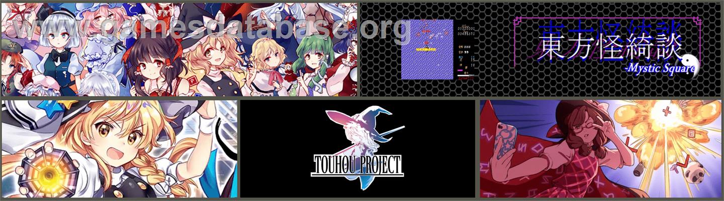 Mystic Square - Touhou Project - Artwork - Marquee