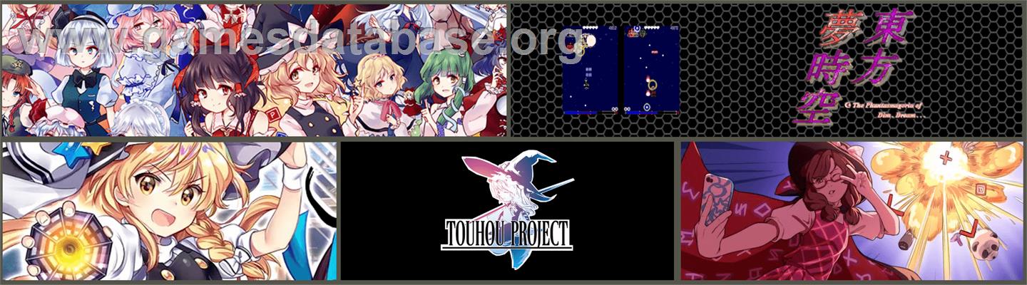 Phantasmagoria of Dim Dream - Touhou Project - Artwork - Marquee