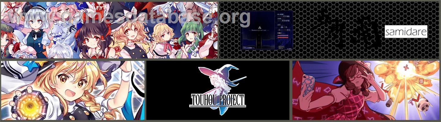 Samidare - Touhou Project - Artwork - Marquee