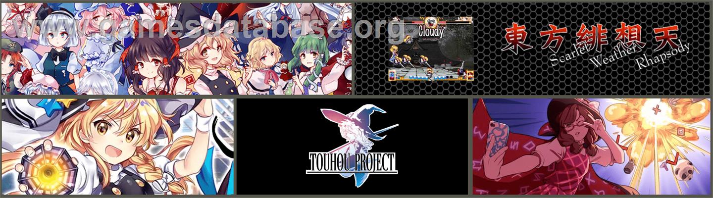 Scarlet Weather Rhapsody - Touhou Project - Artwork - Marquee