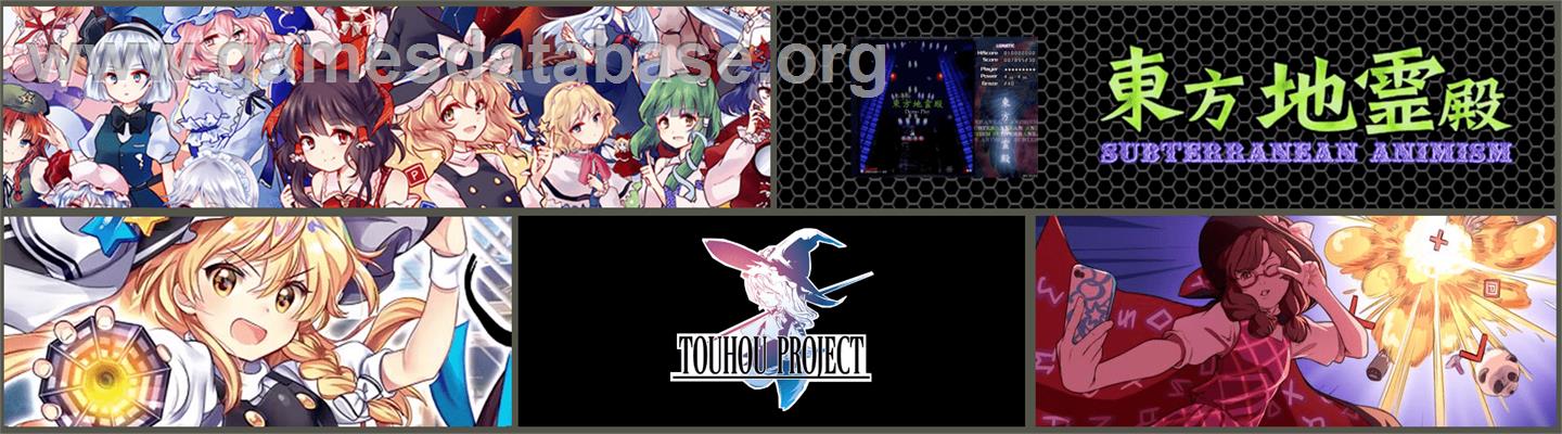 Subterranean Animism - Touhou Project - Artwork - Marquee