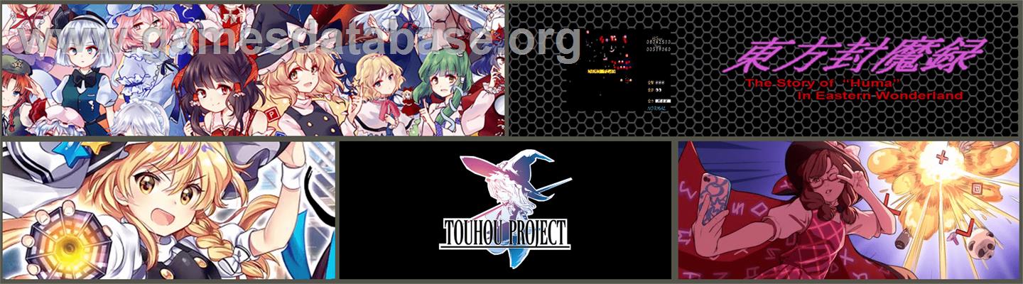 The Story of Eastern Wonderland - Touhou Project - Artwork - Marquee