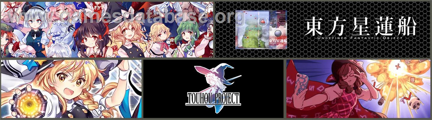 Undefined Fantastic Object - Touhou Project - Artwork - Marquee