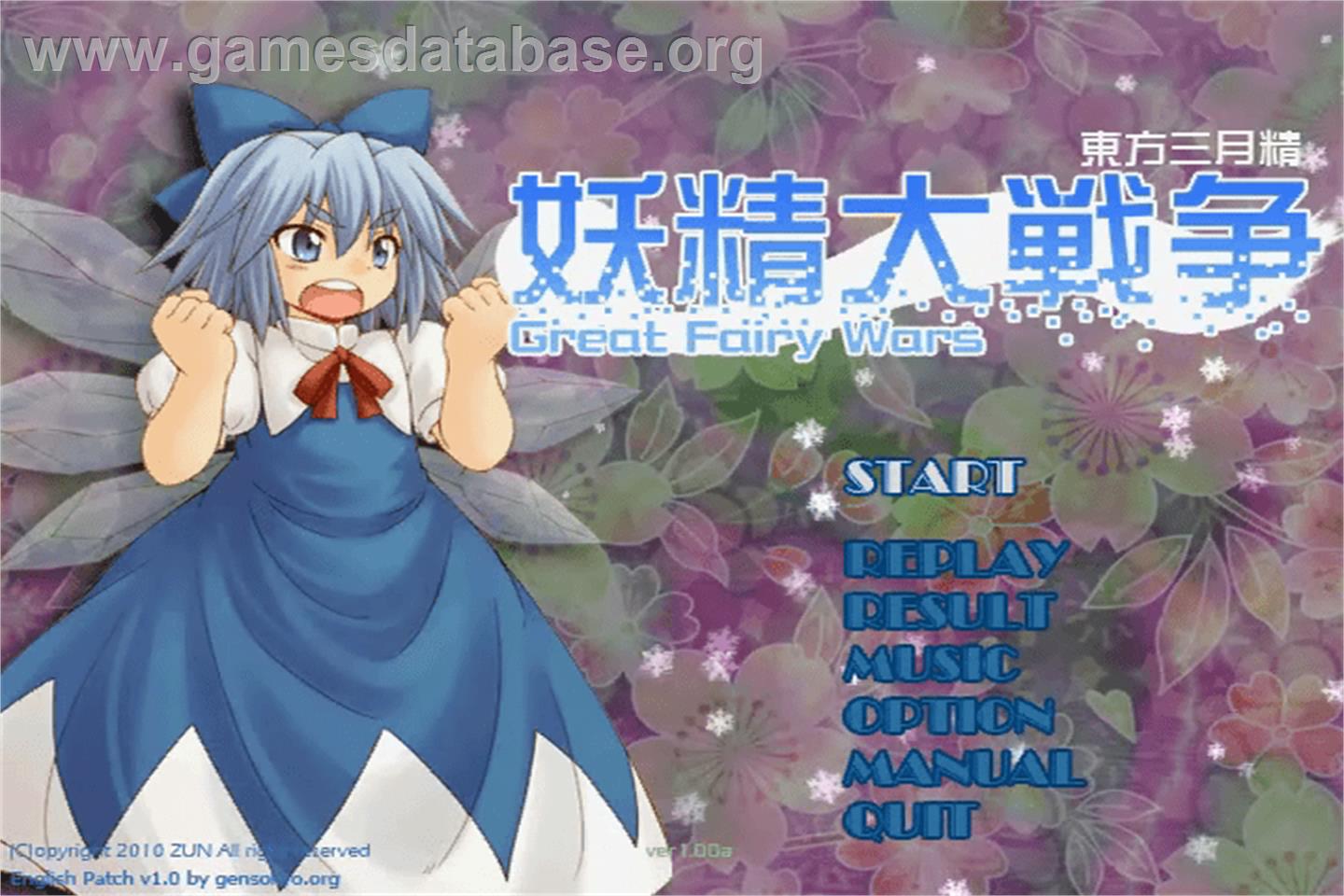 Great Fairy Wars - Touhou Project - Artwork - Title Screen